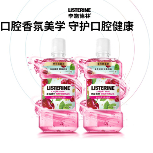 李施德林樱桃薄荷漱口水保护全口腔清洁清新口气甜蜜果味温和口感