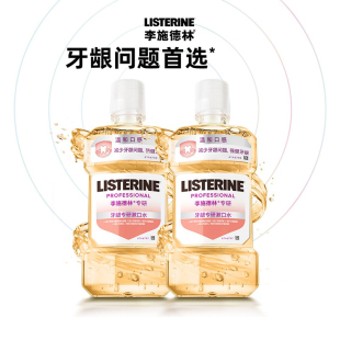 李施德林牙龈专研漱口水减少牙龈问题减少牙菌斑保护牙龈健康强健