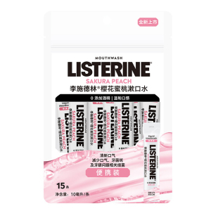 李施德林樱花蜜桃漱口水便携装 清新口气减少口气牙菌斑清洁口腔