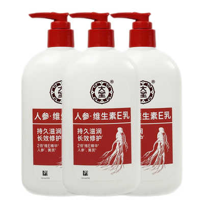 大宝维生素E乳增强版持久滋润长效修护水润不粘腻使肌肤弹润嫩滑