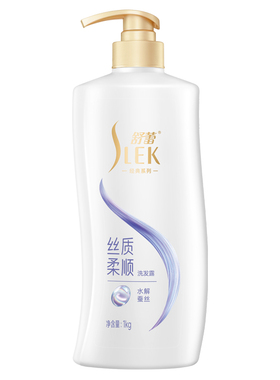 舒蕾丝质柔顺洗发露干枯易毛躁发质适用洗发水清洁保湿芳香护发