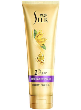 舒蕾奇焕精油修护发膜远离干枯毛躁护发素修护染烫受损莹润亮泽