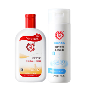 大宝SOD蜜200ml+美容洗面奶220g温和清洁乳液面霜搽脸油补水保湿