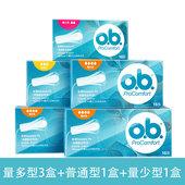 强生ob内置式 卫生棉条16支指入卫生巾姨妈巾月经棉游泳德国进口