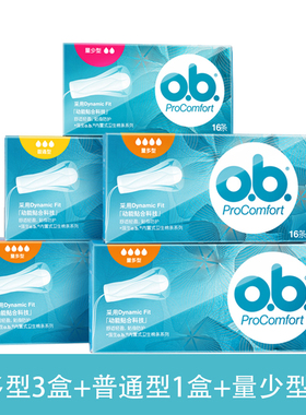 强生ob内置式卫生棉条16支指入卫生巾姨妈巾月经棉游泳德国进口