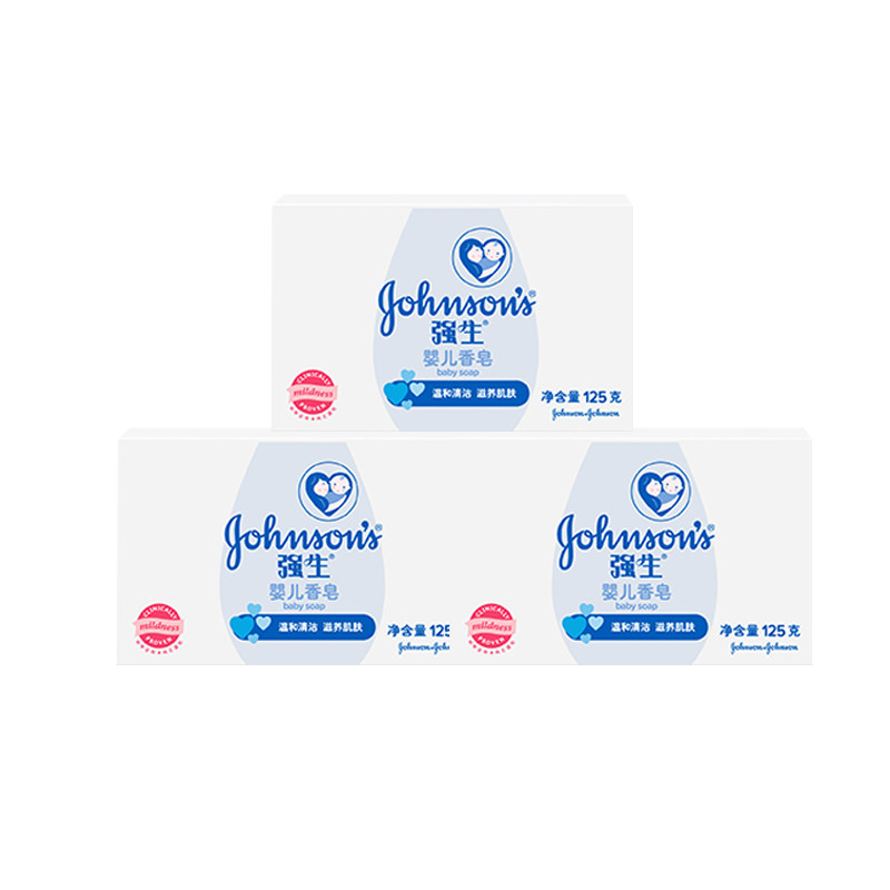 强生婴儿香皂125g温和清洁滋养肌肤新生儿童宝宝沐浴皂肥皂洗手
