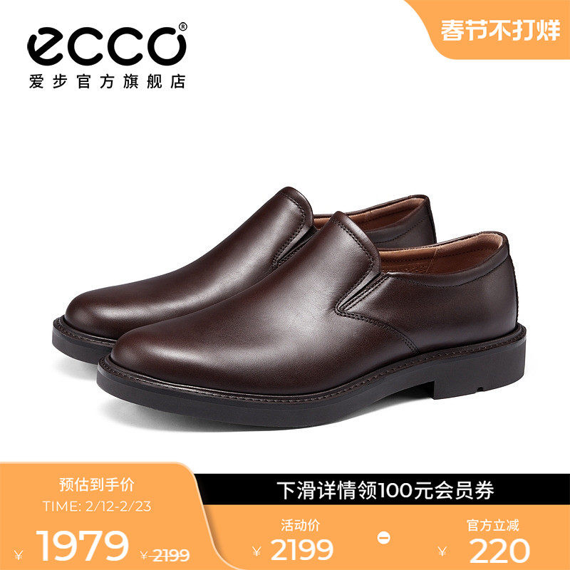 ECCO爱步男士乐福鞋 真皮透气豆豆鞋一脚蹬皮鞋 都市伦敦525624