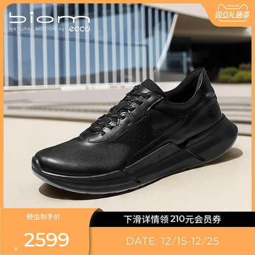 爱步男款BIOM2.2防滑休闲运动鞋