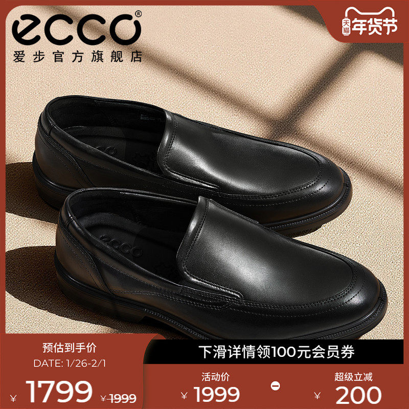 ECCO爱步休闲皮鞋男 真皮一脚蹬乐福鞋婚鞋 LISBON里斯622144,流行男鞋,乐福鞋（豆豆鞋）,淘宝优惠券,粉丝福利购,淘宝优惠卷