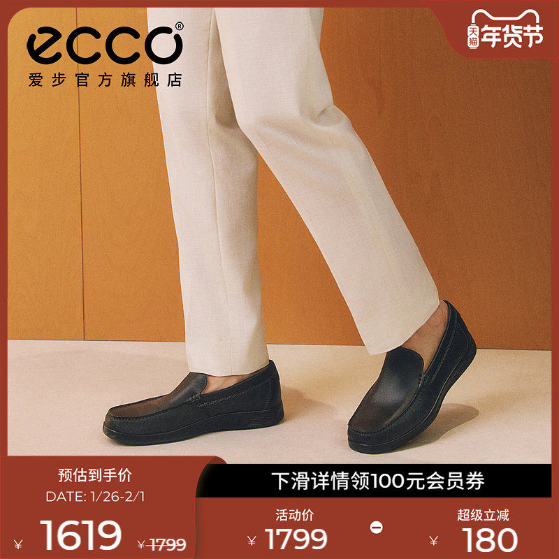 ECCO爱步商务皮鞋男 真皮透气乐福鞋一脚蹬皮鞋 轻巧莫克540514,流行男鞋,乐福鞋（豆豆鞋）,淘宝优惠券,粉丝福利购,淘宝优惠卷