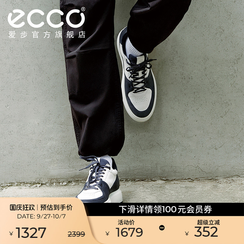 爱步简约时尚休闲鞋厚底板鞋男款