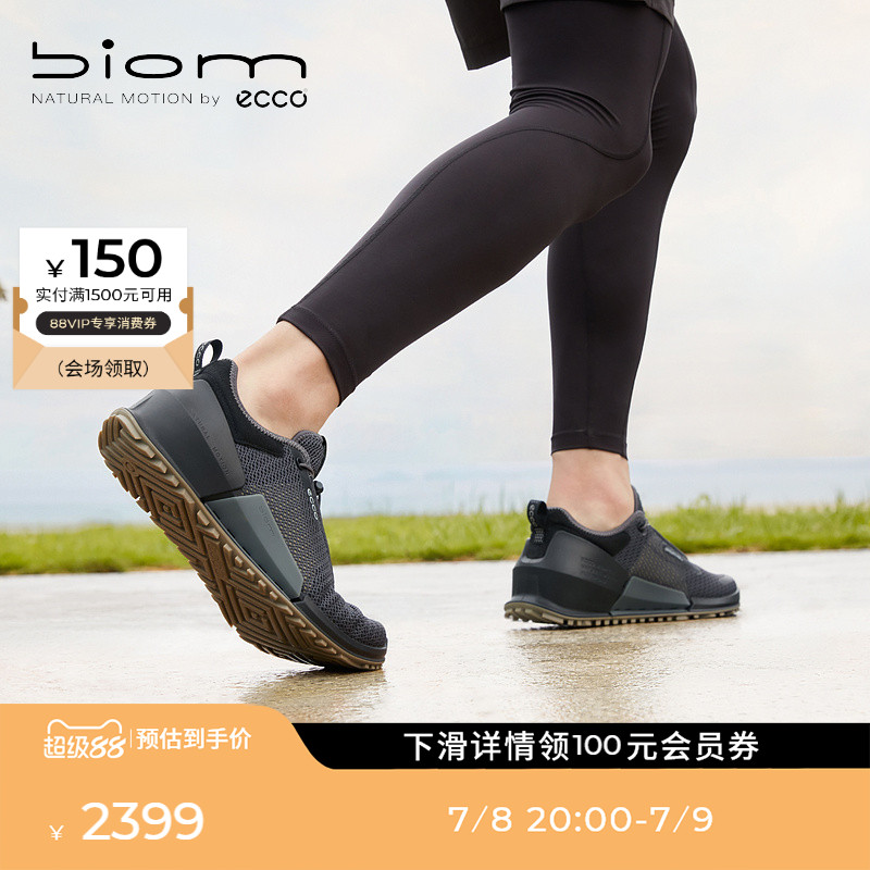 爱步网面透气BIOM2.0运动鞋