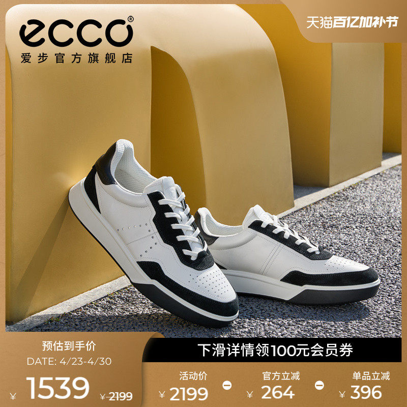 ECCO爱步小白鞋男 春夏复古厚底增高缓震舒适板鞋 街头球鞋539814