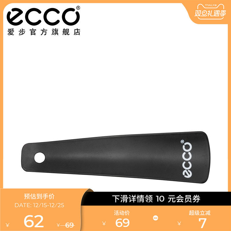 ECCO爱步便携男鞋女鞋鞋拔 黑色高档提鞋器耐用穿鞋神器  9087501
