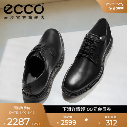 爱步男皮鞋Ecco防水通勤
