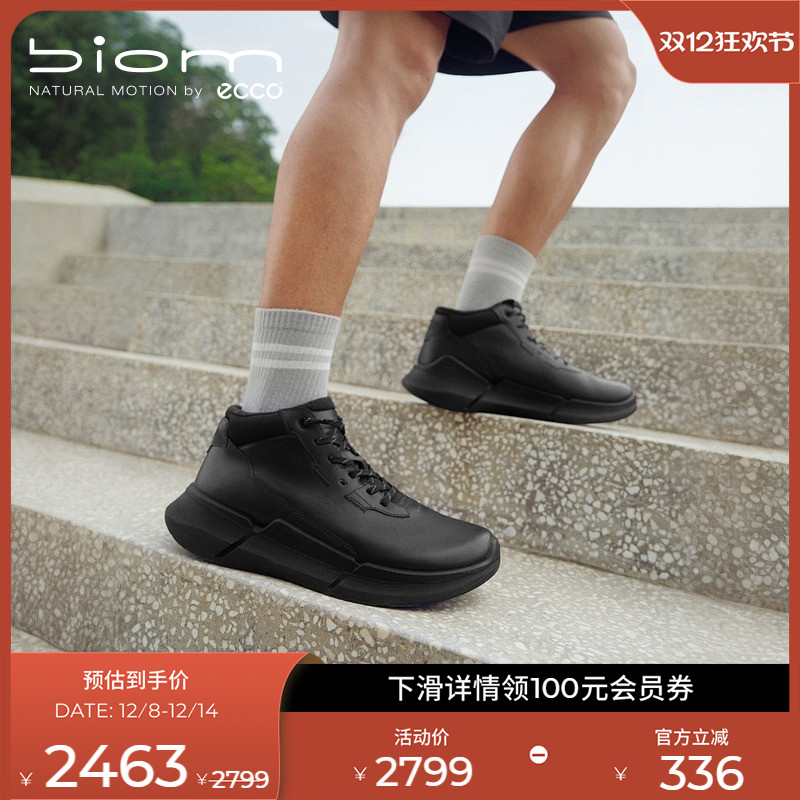 ECCO爱步运动鞋男 新款缓震耐磨轻便高帮跑步鞋 健步2.2 830894