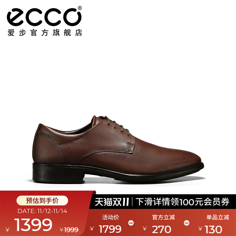 ECCO爱步真皮亮面德比鞋男 秋季正装婚鞋商务皮鞋 适途512734