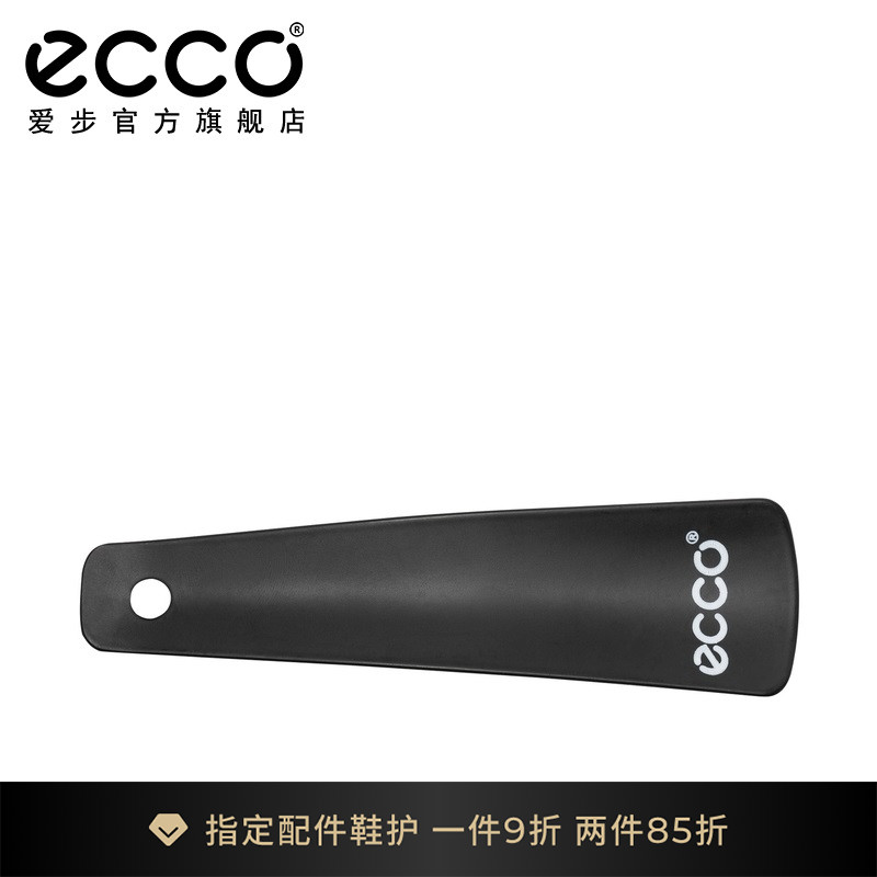 Ecco/爱步便携黑色鞋拔穿鞋神器