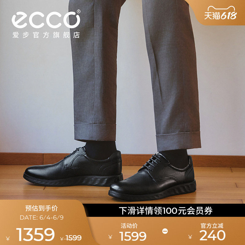 ECCO爱步正装皮鞋男 春夏牛皮透气圆头婚鞋德比鞋 轻巧混合520304