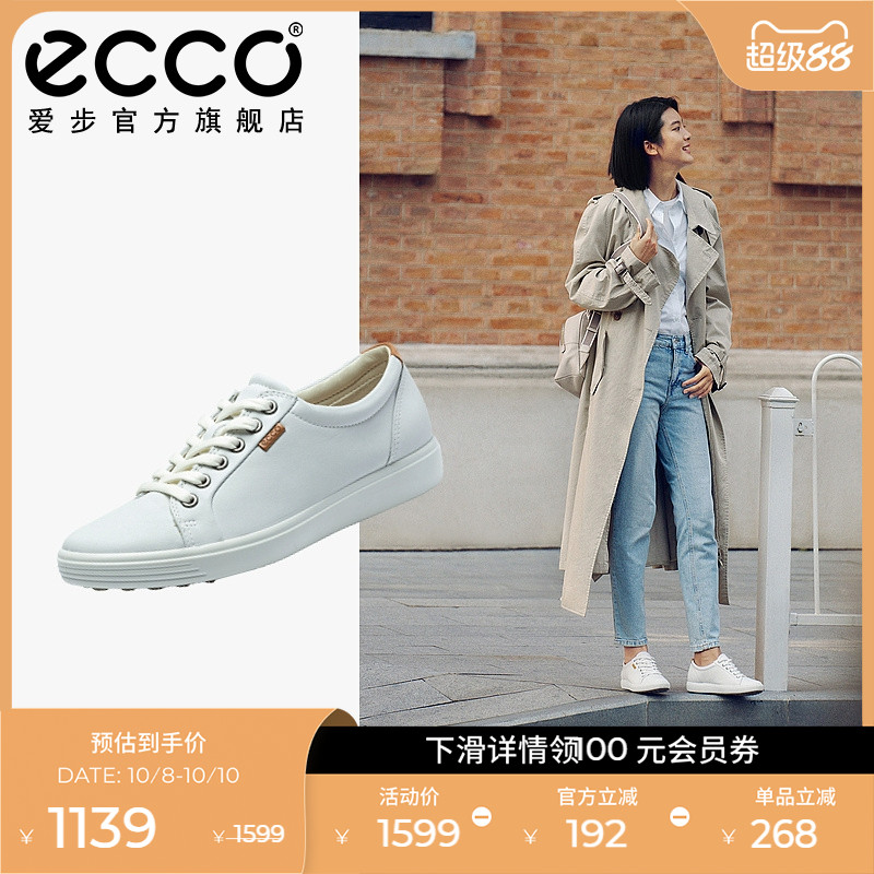休闲板鞋平底圆头ECCO