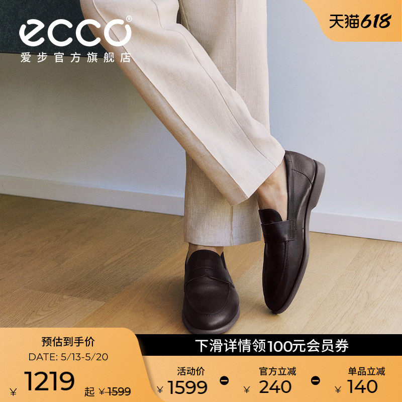 ECCO爱步真皮乐福鞋男 26新春夏增高一脚蹬皮鞋 都市维罗纳552264