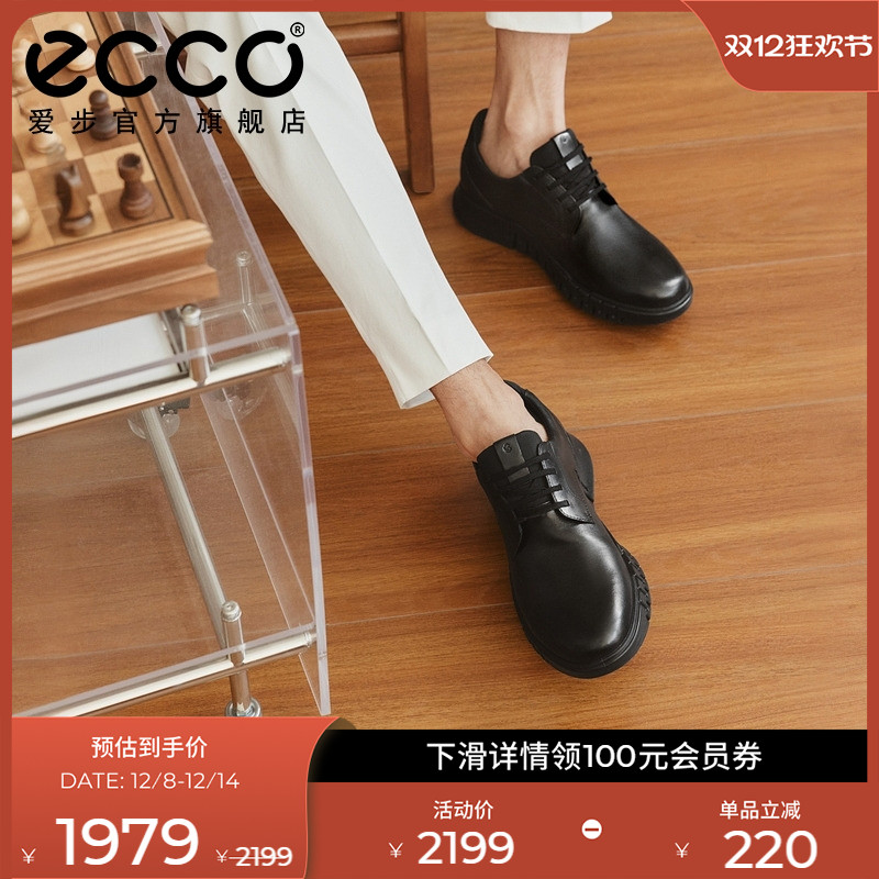 爱步运动鞋底皮鞋舒适休闲皮鞋男