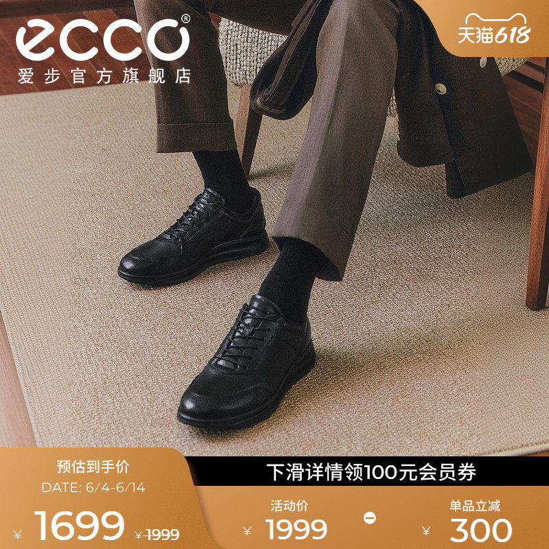 Ecco/爱步运动皮鞋休闲商务男鞋