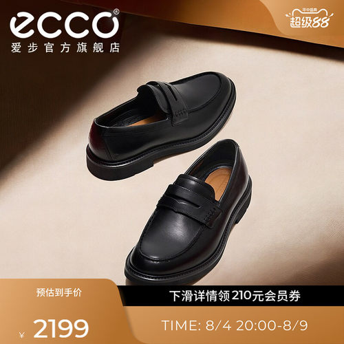 Ecco/爱步一脚蹬真皮乐福鞋男款