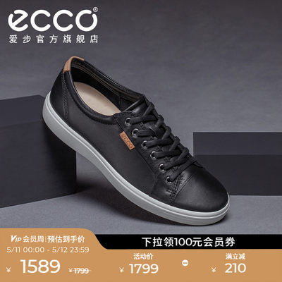 ECCO爱步四季款防滑休闲板鞋男士