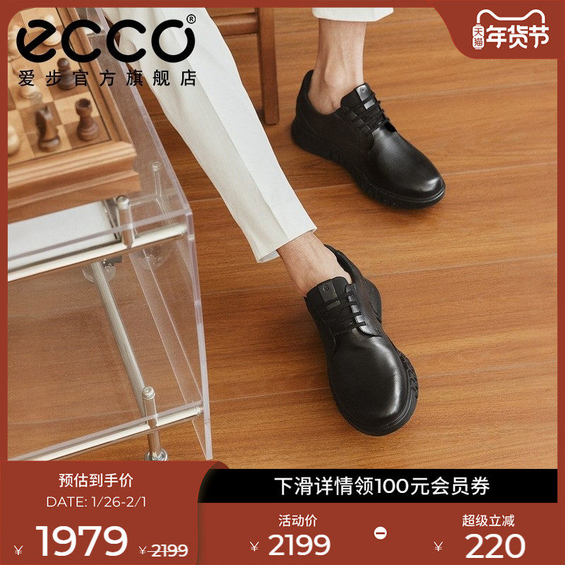 ECCO爱步时尚风琴鞋男 舒适轻便耐磨百搭休闲皮鞋 灵动混合512314,流行男鞋,时尚休闲鞋,淘宝优惠券,粉丝福利购,淘宝优惠卷