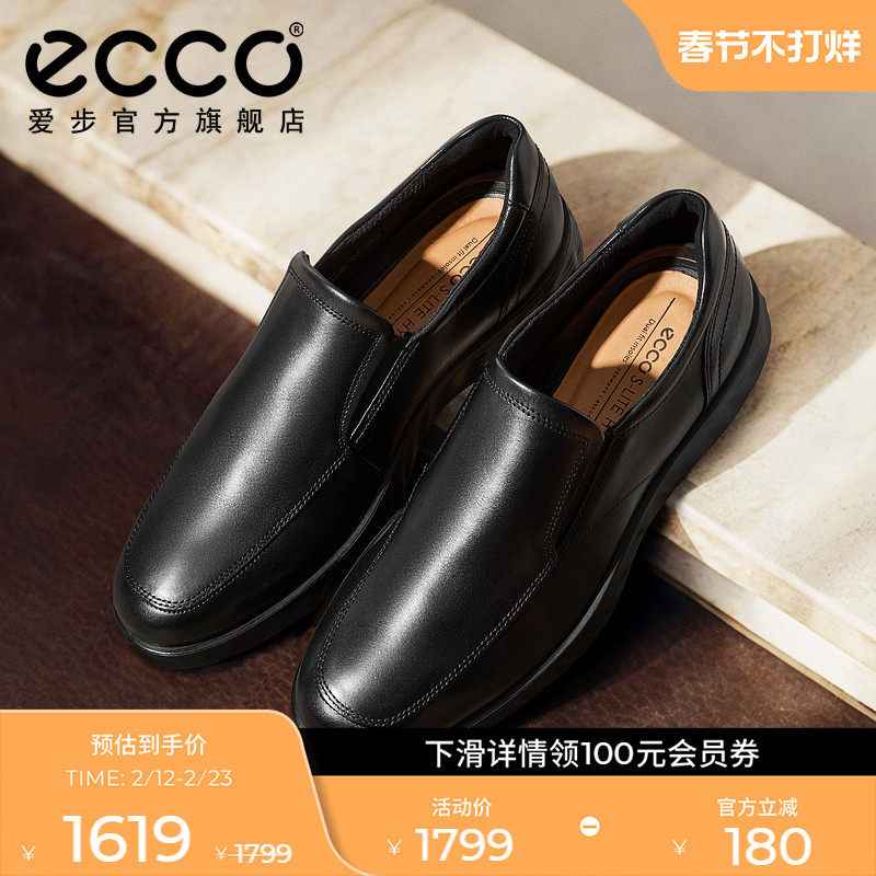 ECCO爱步乐福鞋婚鞋男款 秋季牛皮亮面一脚蹬皮鞋 轻巧混合520314