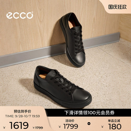 ECCO爱步休闲鞋男 夏季轻商务缓震舒适休闲板鞋 柔酷10号560114
