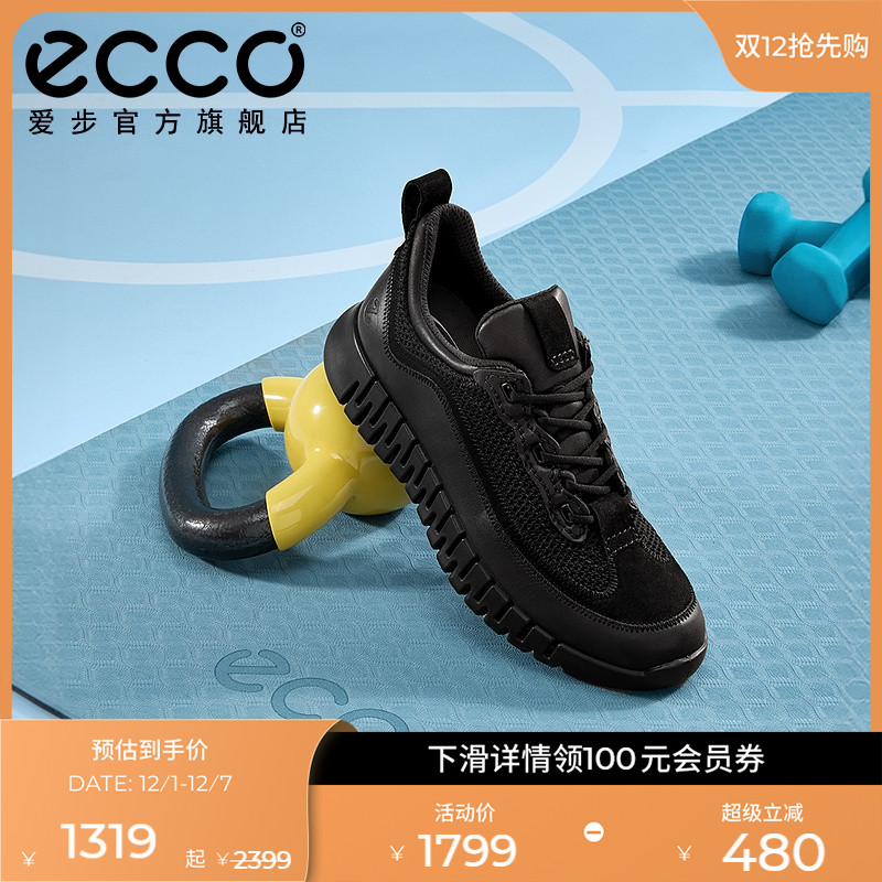 Ecco/爱步跑步鞋休闲运动鞋男鞋