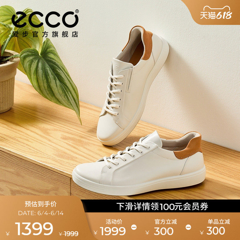 ECCO爱步真皮休闲鞋男 春夏简约百搭耐穿舒适板鞋 柔酷7号470824