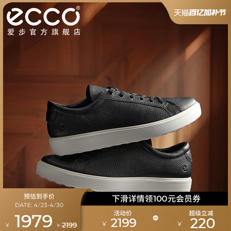 ECCO爱步舒适男鞋 春夏百搭透气系带板鞋休闲鞋 柔酷60周年582404