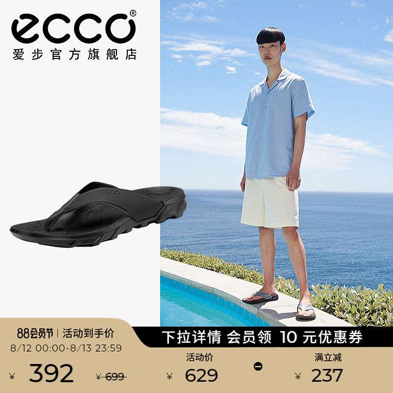 ECCO爱步牛皮人字拖男士 夏款耐穿舒适沙滩鞋男外穿 驱动801804怎么看?