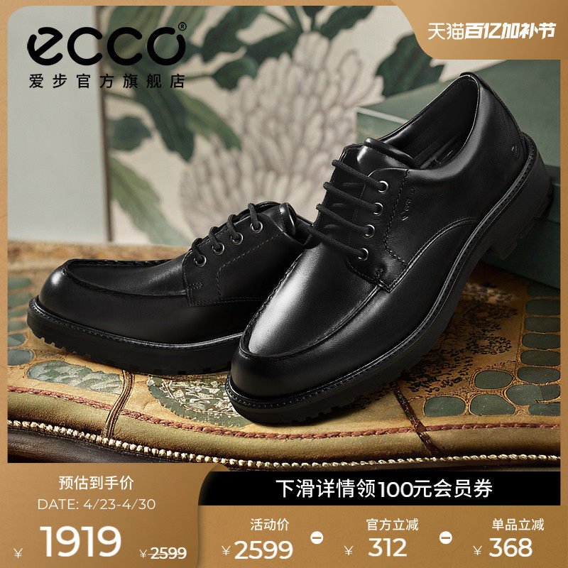 【增高5CM】ECCO爱步德比鞋男 春夏正装皮鞋 都市奥斯陆550324