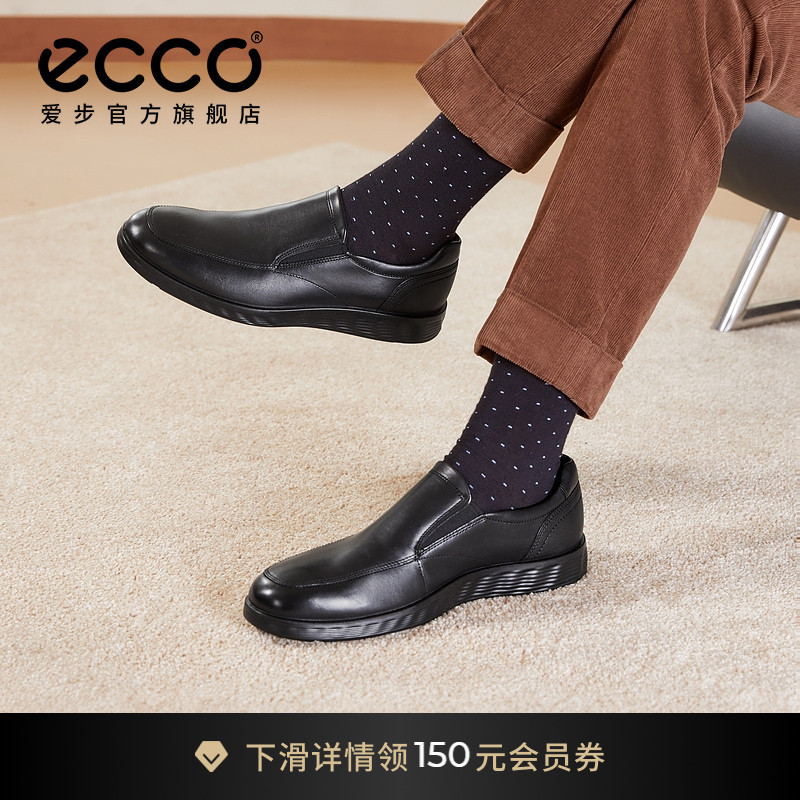 ECCO爱步乐福鞋婚鞋男款 春夏牛皮亮面一脚蹬皮鞋 轻巧混合520314
