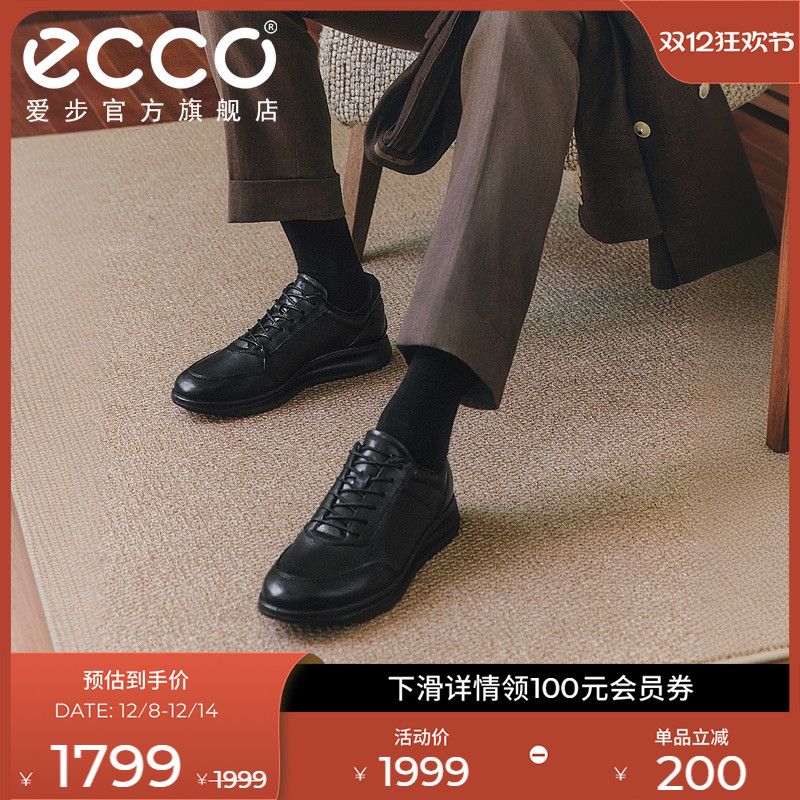 Ecco/爱步运动皮鞋休闲商务男鞋