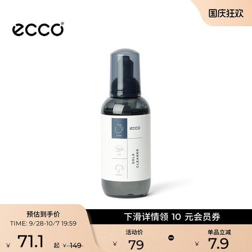 爱步男鞋鞋底清洁剂60ml