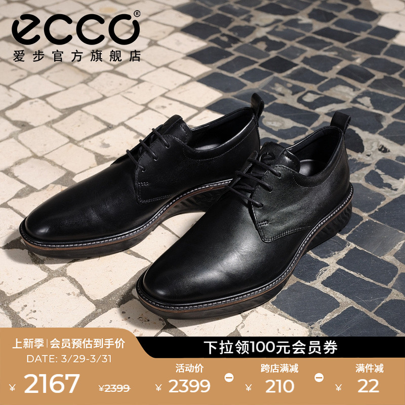 ecco 爱步 适动混合系列 男士休闲皮鞋 836404