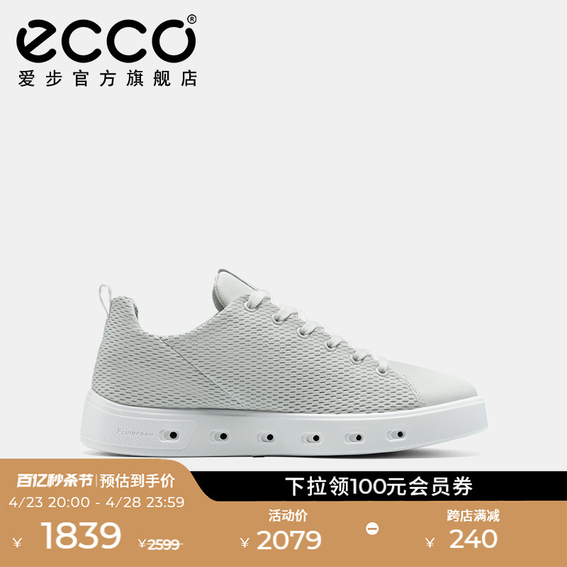 ECCO爱步防水透气真皮休闲男鞋