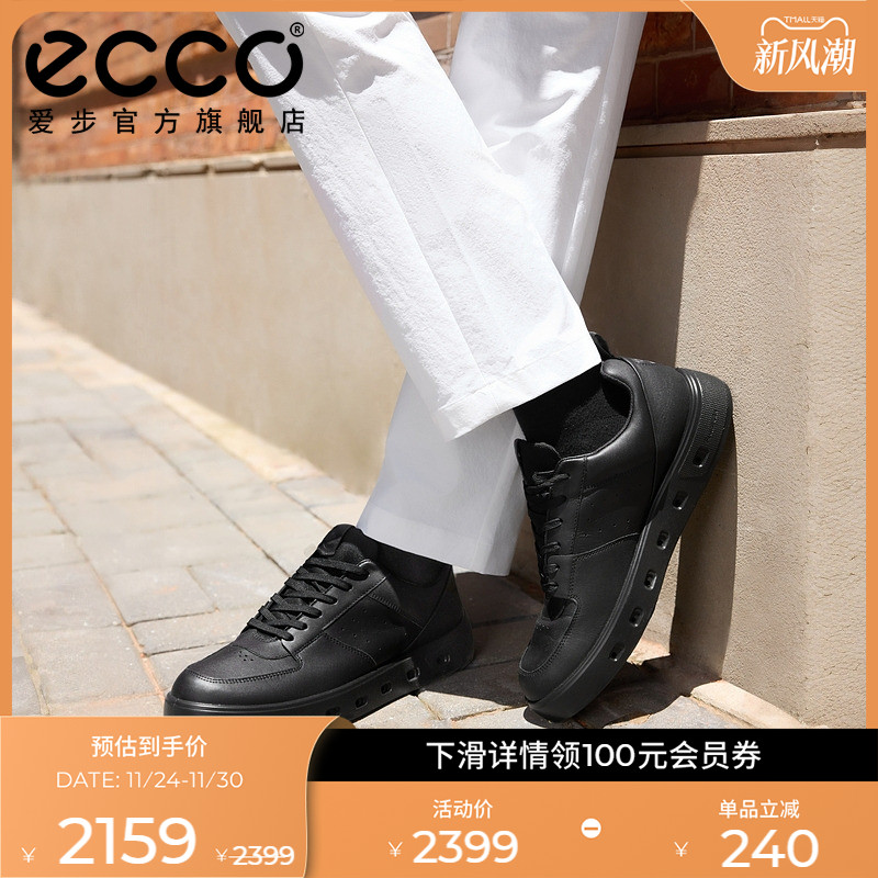 爱步男士防水透气板鞋拼色潮鞋