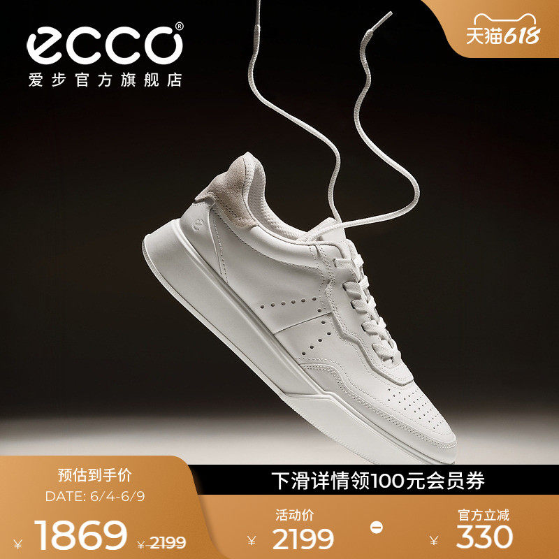 ECCO爱步小白鞋男 26新春夏复古时尚增高休闲板鞋 街头球鞋539814