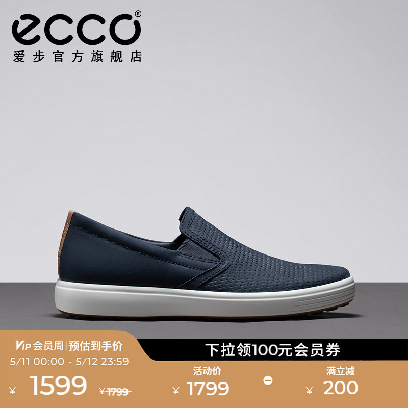 ECCO爱步男士一脚蹬休闲鞋 真皮平底鞋  柔酷7号470484 流行男鞋 乐福鞋（豆豆鞋） 原图主图