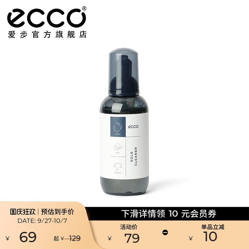 爱步男鞋鞋底清洁剂60ml