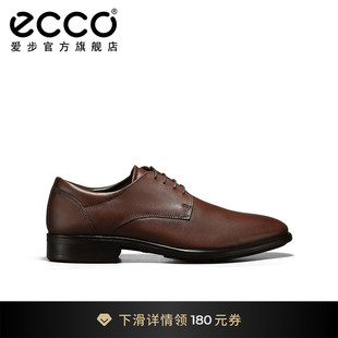 增高商务皮鞋 ECCO爱步真皮亮面德比鞋 婚鞋 正装 适途512734 男