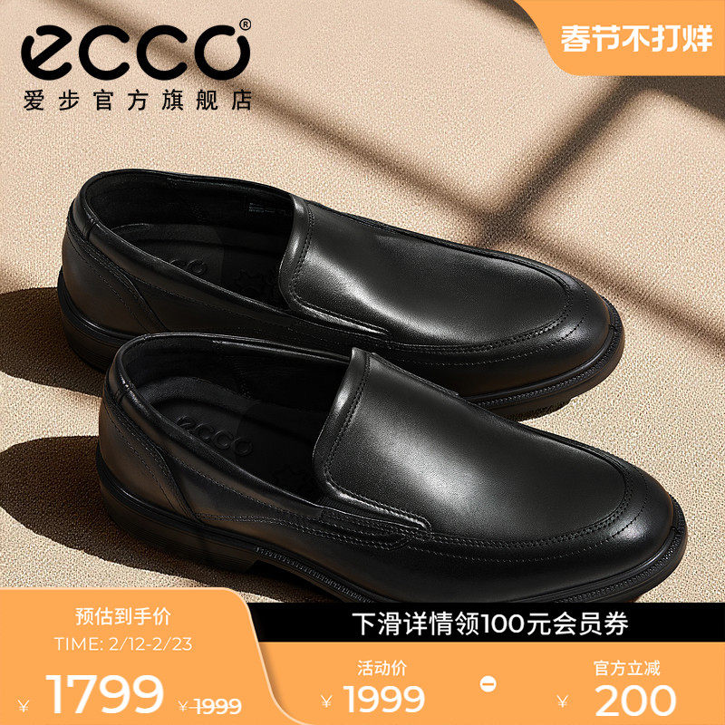 ECCO爱步休闲皮鞋男 真皮一脚蹬乐福鞋婚鞋 LISBON里斯622144