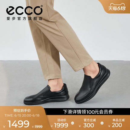 【父亲节】ECCO爱步乐福鞋男 春夏商务耐磨增高豆豆鞋 雅仕207144