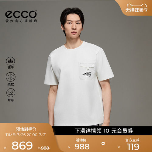 速干柔软耐磨